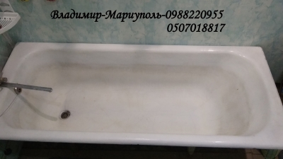Ремонт покрытия чугунной ванны - Мариуполь